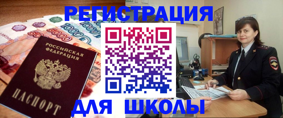 временная регистрация гарантия в Советском