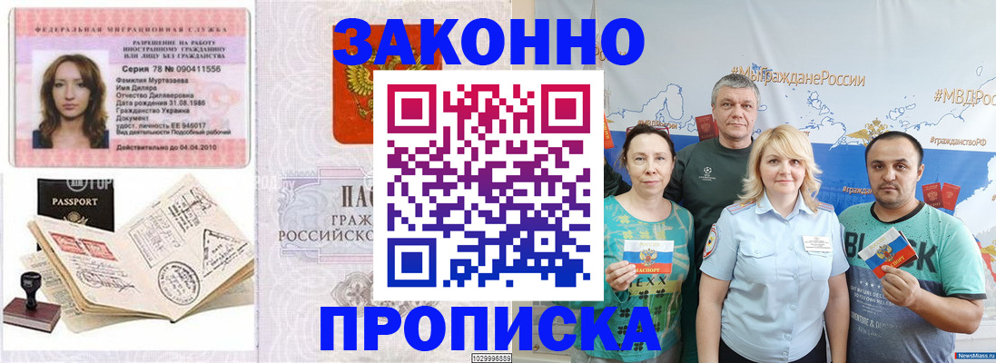 регистрация для школы в Советском