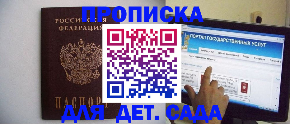 пропишу в квартире в Советском