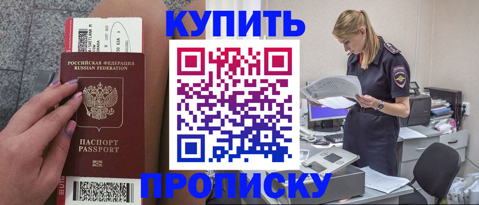 временная регистрация гарантия в Советском